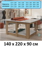Раскройный стол 140х220х90 см Раскр-140х220