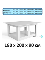 Раскройный стол 180х200х90 см Раскр-180х200