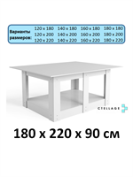 Раскройный стол 180х220х90 см Раскр-180х220